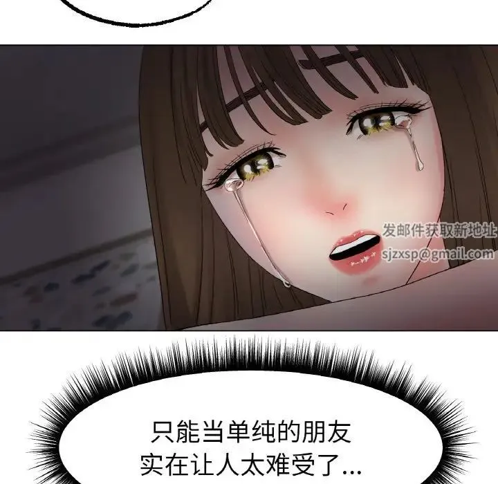冰上恋人 - 第11話 - page 147