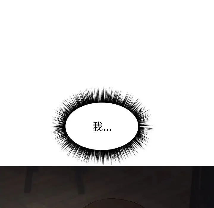 冰上恋人 - 第11話 - page 151
