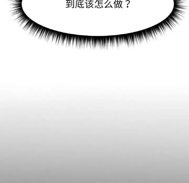 冰上恋人 - 第11話 - page 153