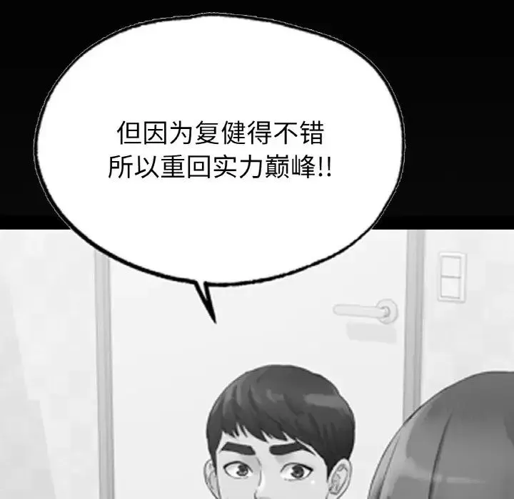 冰上恋人 - 第11話 - page 155