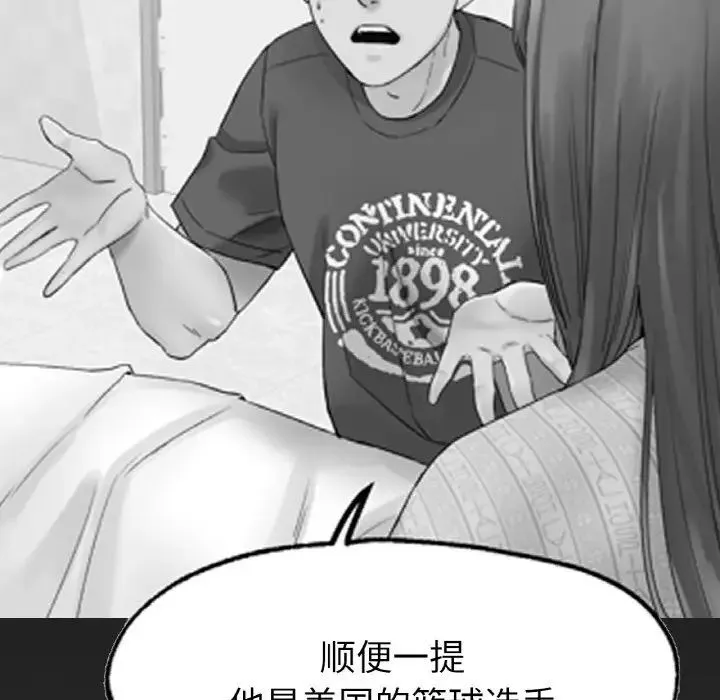 冰上恋人 - 第11話 - page 156