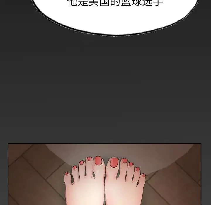 冰上恋人 - 第11話 - page 157