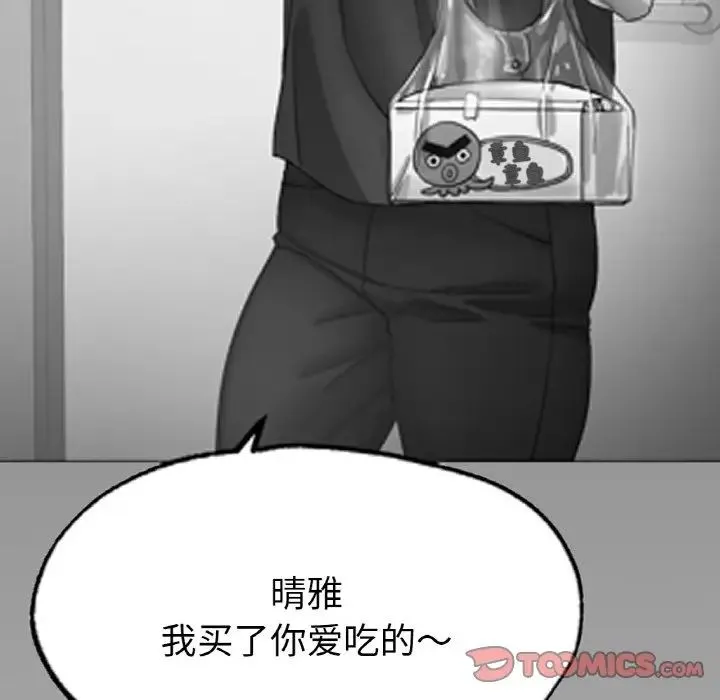 冰上恋人 - 第11話 - page 160