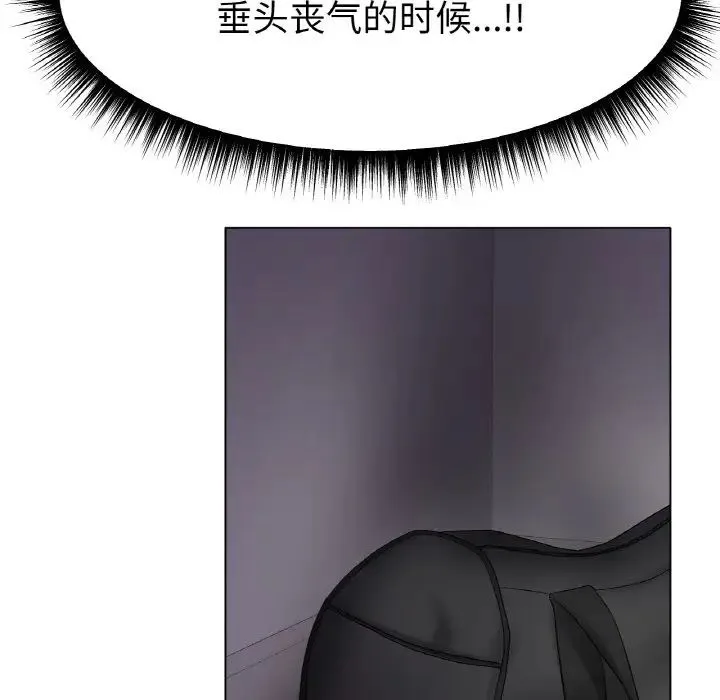 冰上恋人 - 第11話 - page 167