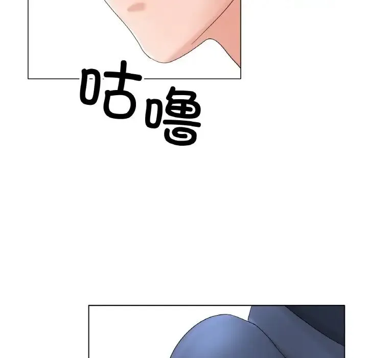冰上恋人 - 第11話 - page 180