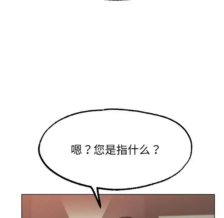 冰上恋人 - 第11話 - page 185