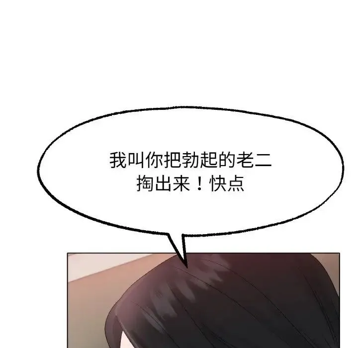 冰上恋人 - 第11話 - page 189