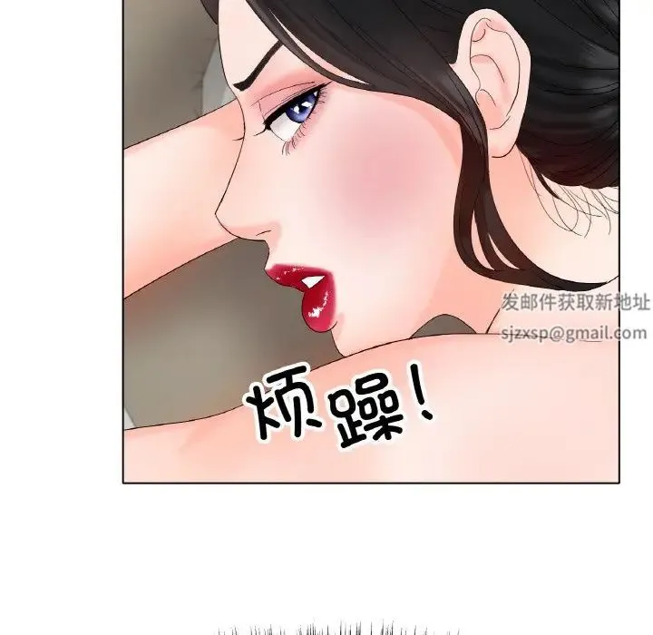 冰上恋人 - 第11話 - page 190