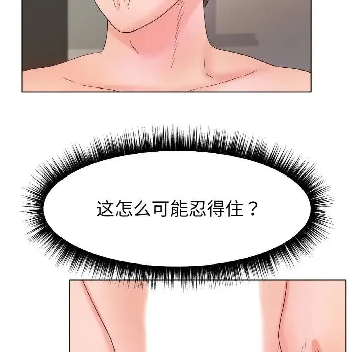 冰上恋人 - 第11話 - page 192