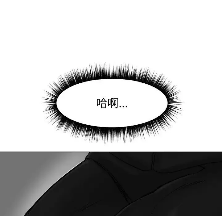 冰上恋人 - 第11話 - page 204
