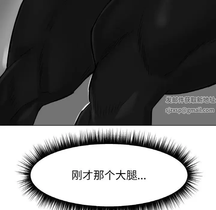 冰上恋人 - 第11話 - page 205