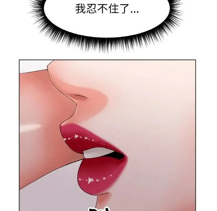 冰上恋人 - 第11話 - page 207