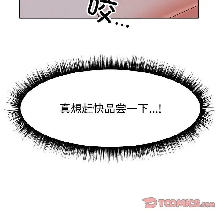 冰上恋人 - 第11話 - page 208