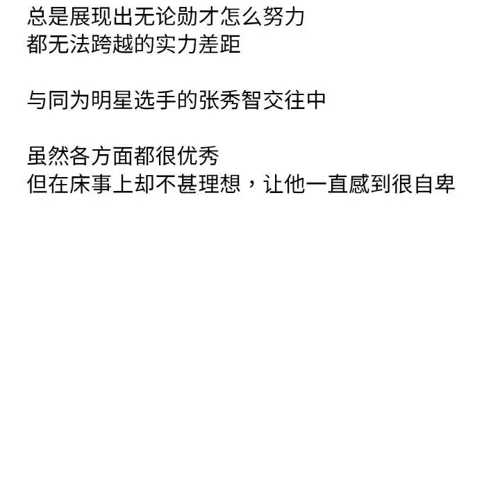 冰上恋人 - 第11話 - page 219