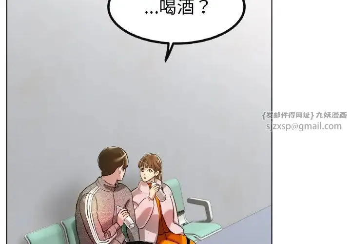 冰上恋人 - 第31話 - page 2