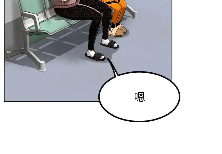冰上恋人 - 第31話 - page 3