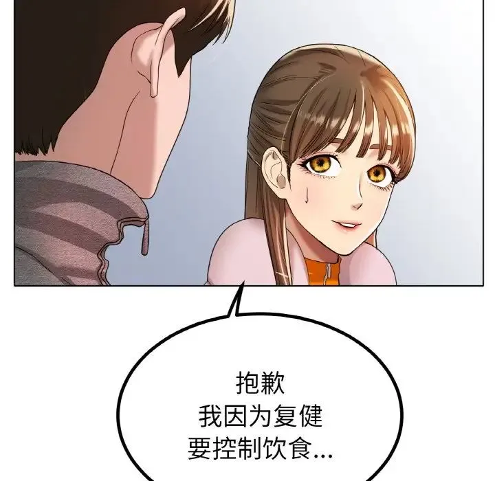 冰上恋人 - 第31話 - page 5