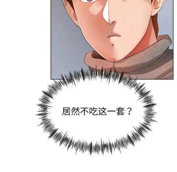 冰上恋人 - 第31話 - page 7