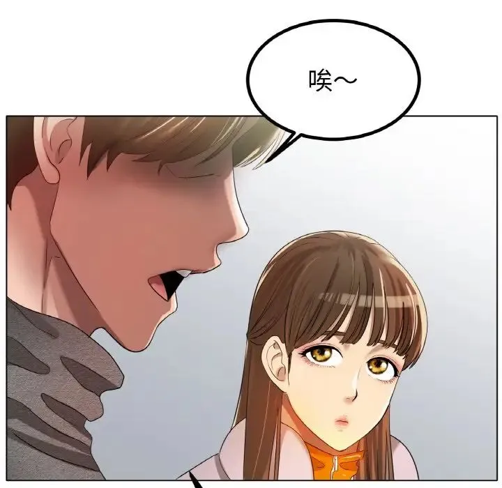 冰上恋人 - 第31話 - page 8