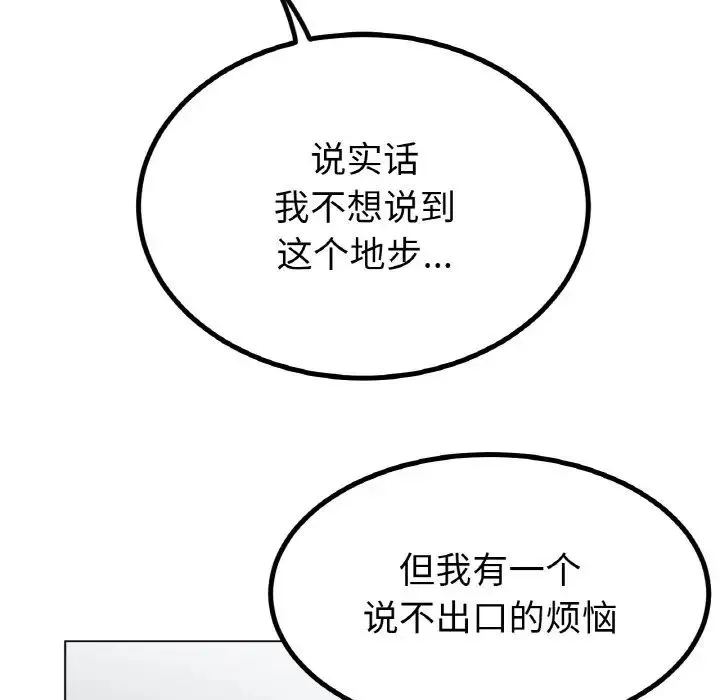 冰上恋人 - 第31話 - page 9