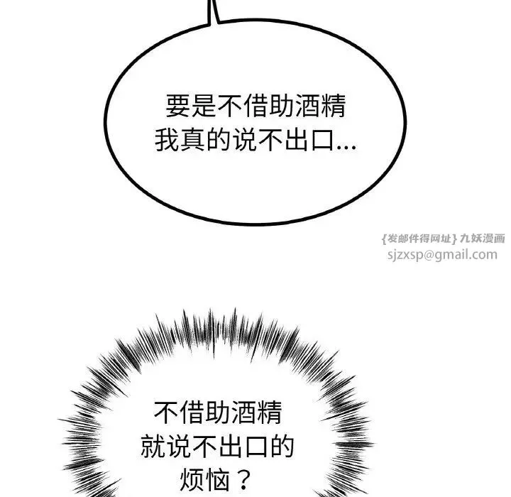 冰上恋人 - 第31話 - page 11