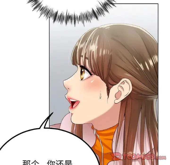冰上恋人 - 第31話 - page 12