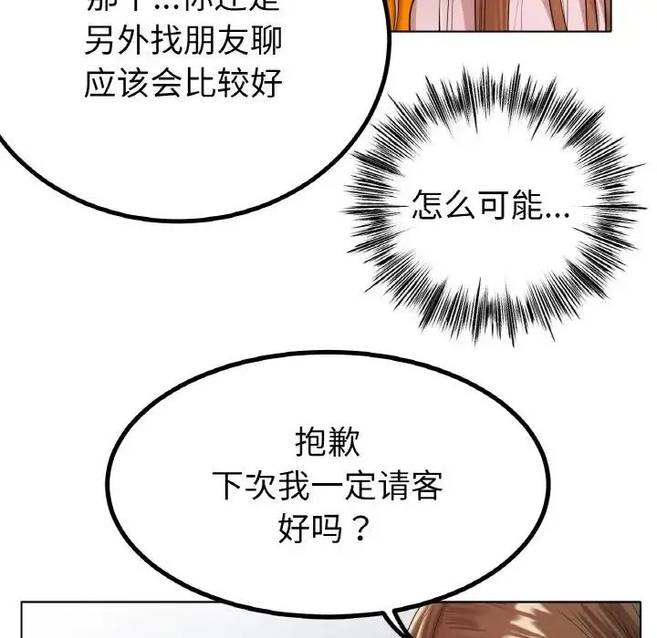 冰上恋人 - 第31話 - page 13