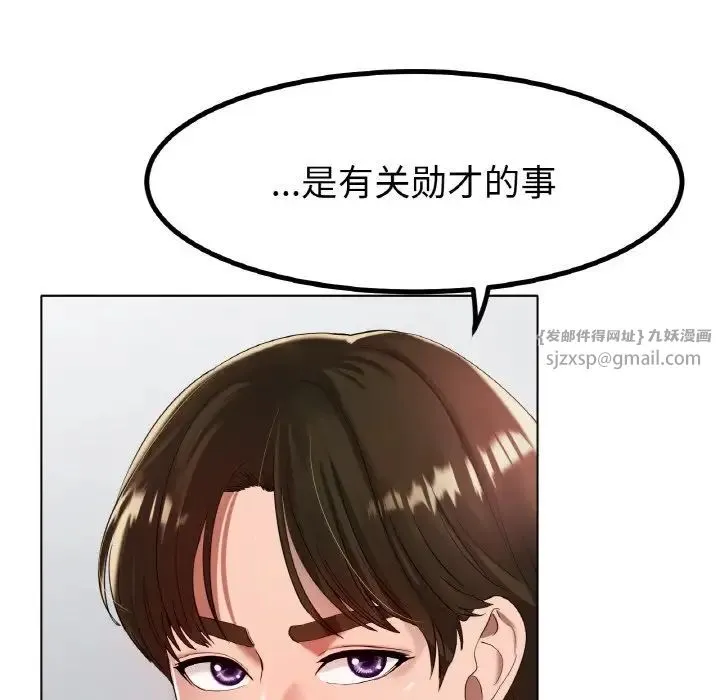冰上恋人 - 第31話 - page 15
