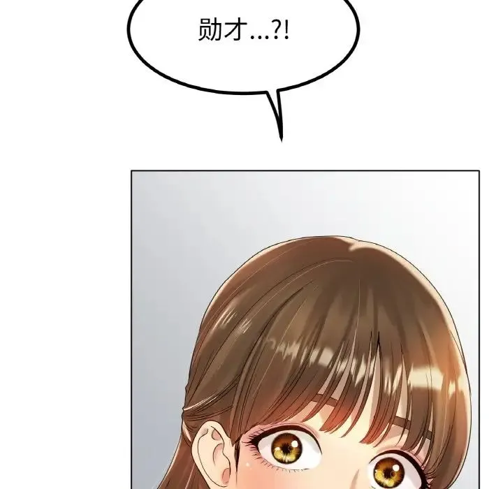 冰上恋人 - 第31話 - page 17