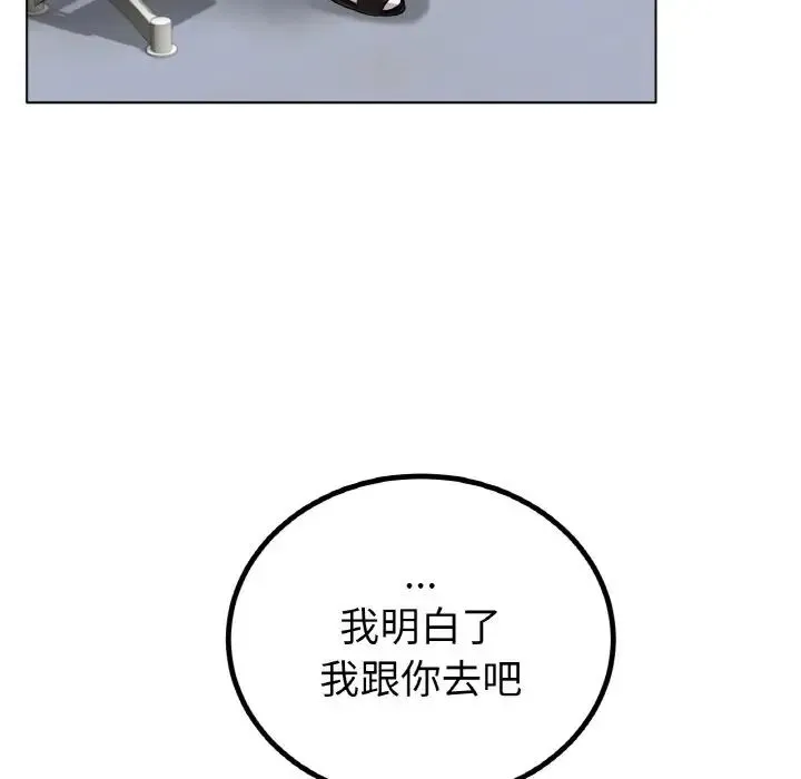 冰上恋人 - 第31話 - page 21
