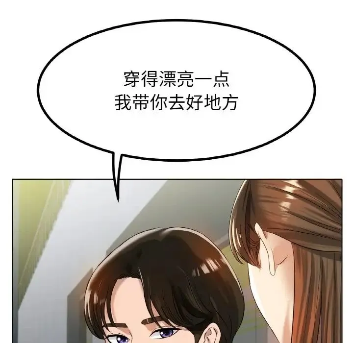 冰上恋人 - 第31話 - page 23