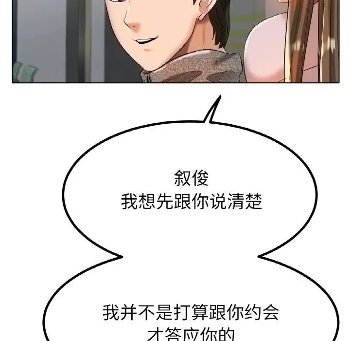 冰上恋人 - 第31話 - page 24