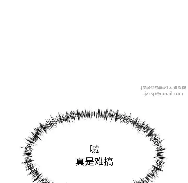 冰上恋人 - 第31話 - page 27