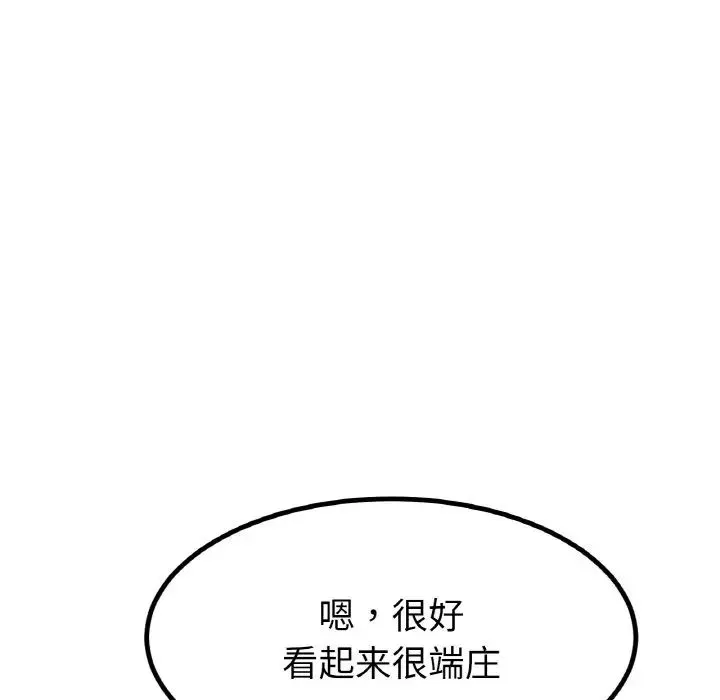 冰上恋人 - 第31話 - page 29