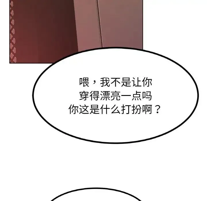 冰上恋人 - 第31話 - page 37