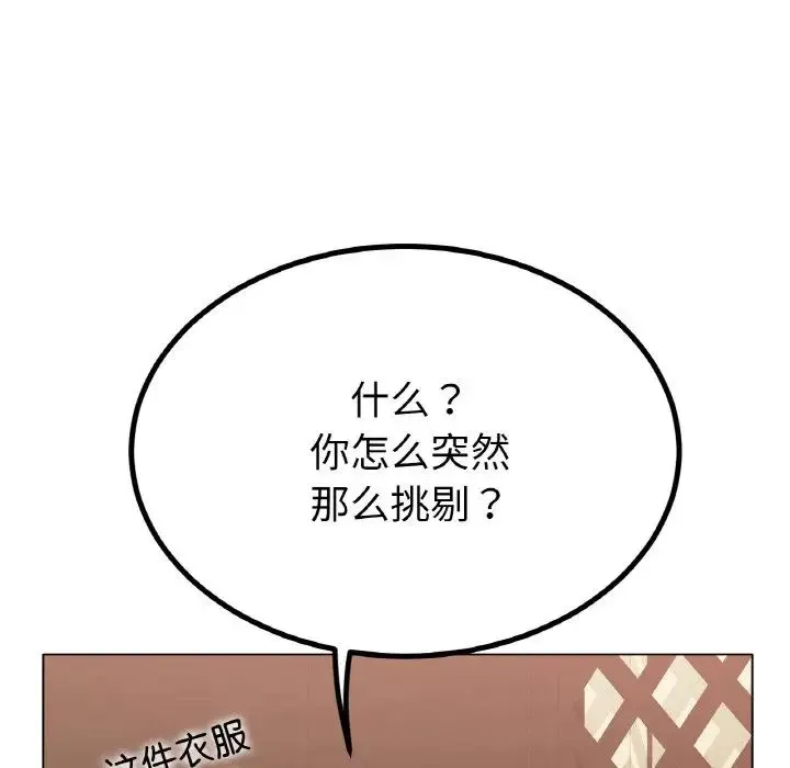 冰上恋人 - 第31話 - page 40