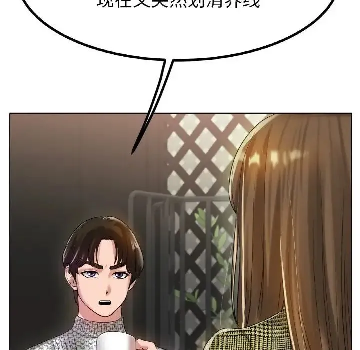 冰上恋人 - 第31話 - page 43
