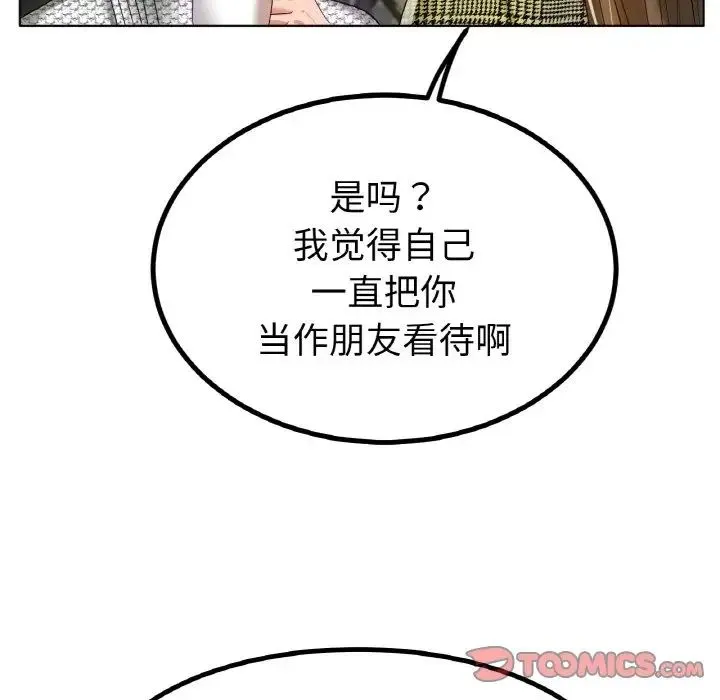 冰上恋人 - 第31話 - page 44