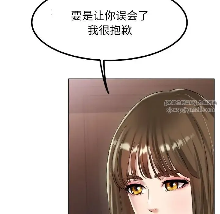 冰上恋人 - 第31話 - page 45