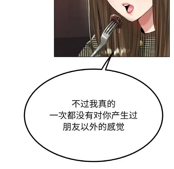 冰上恋人 - 第31話 - page 46