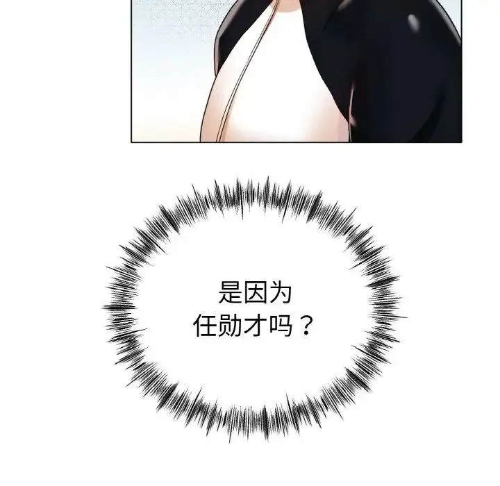 冰上恋人 - 第31話 - page 50