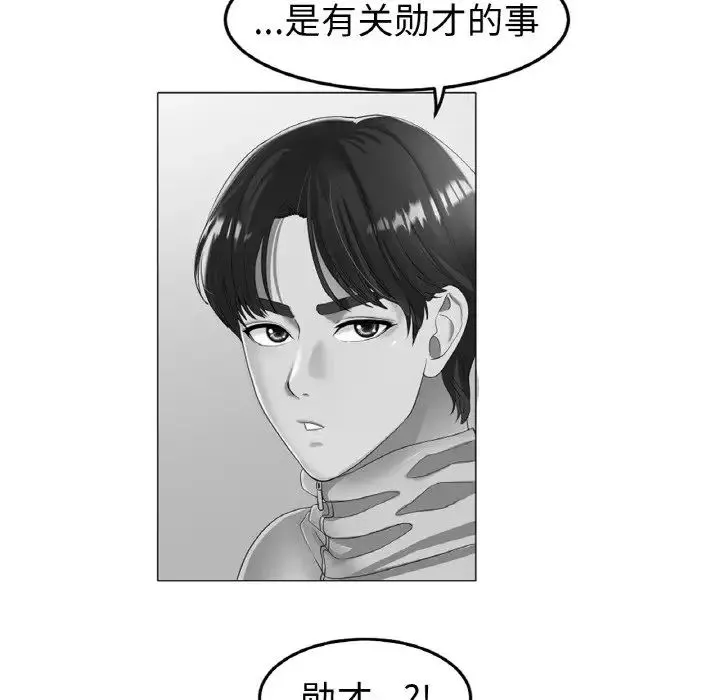 冰上恋人 - 第31話 - page 53