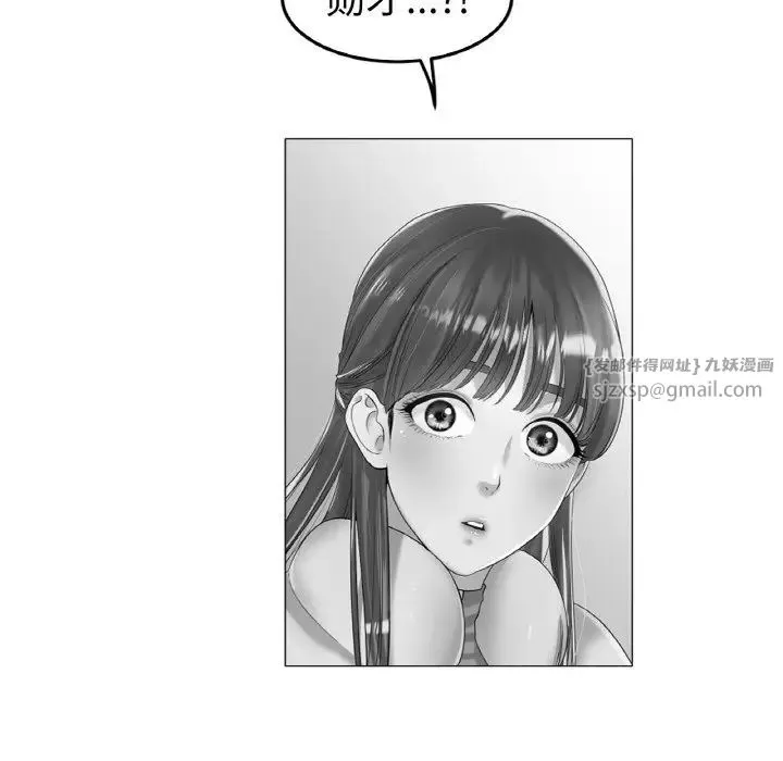 冰上恋人 - 第31話 - page 54
