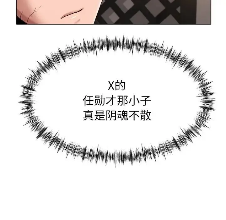 冰上恋人 - 第31話 - page 56
