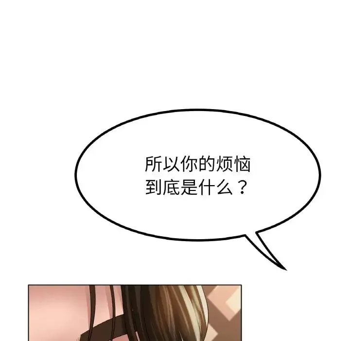 冰上恋人 - 第31話 - page 57