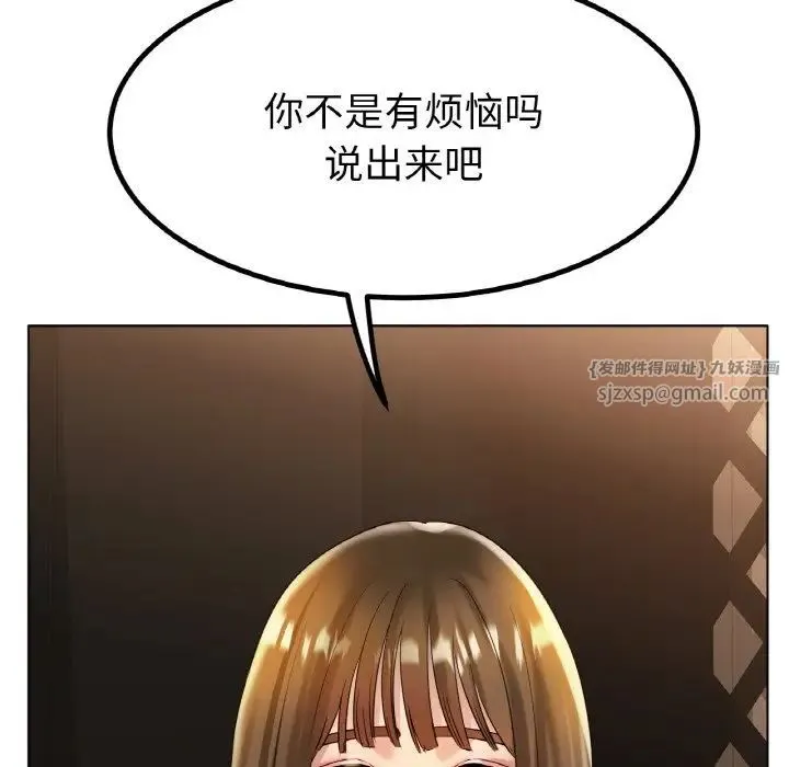 冰上恋人 - 第31話 - page 59