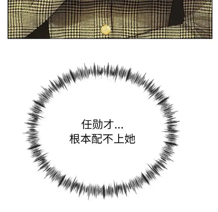 冰上恋人 - 第31話 - page 61