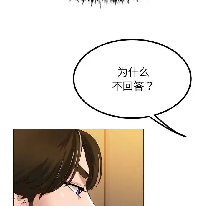 冰上恋人 - 第31話 - page 64