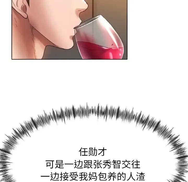 冰上恋人 - 第31話 - page 65