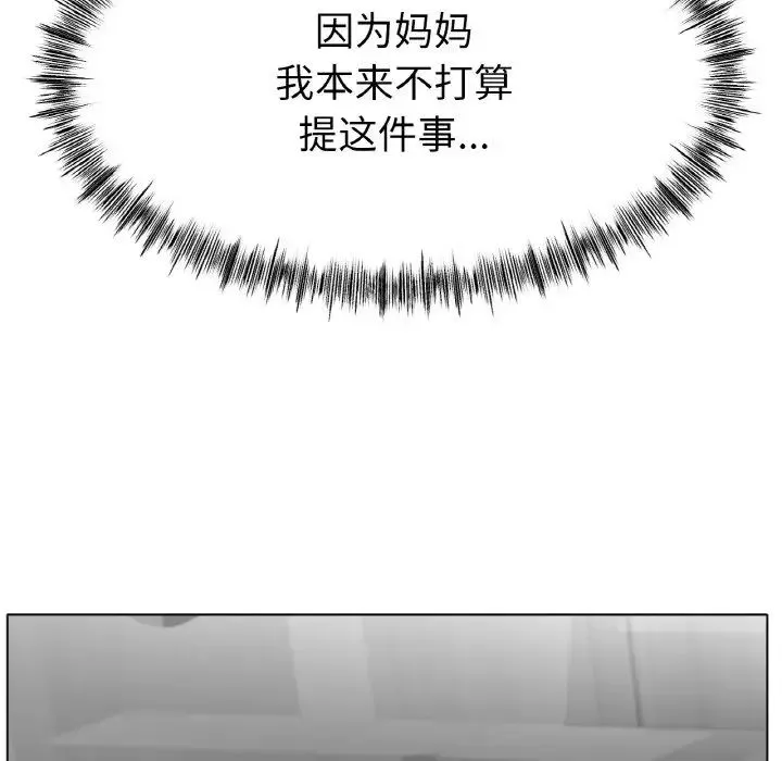 冰上恋人 - 第31話 - page 67